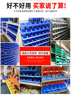 Oblique Parts Box Plastic Box Hardware Storage Box Shelf Screw Box Tool Box Material Box Accessories Box Crate Box