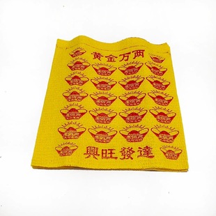 Wholesale Gold 0kg Yellow Burnt Paper Ingots Bubble Paper Spring Festival Qingming Grave Sweeping Paper Money Sacrificial Supplies Funeral Supplies