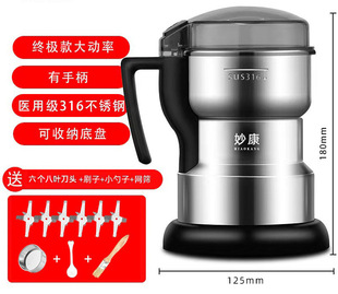 Miaokang Household Mill Small Crushing Cereals Ultra-fine Pulverizing Machine Crusher Grinder