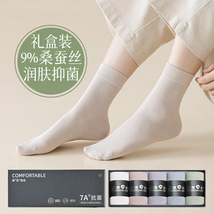 9% Mulberry Silk Socks Women's Autumn and Winter Simple Solid Color Boneless Gift Box Five Pair High-end Gift-giving Modal Medium Tube