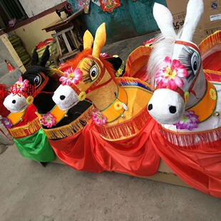 Children's Donkey Donkey Running Donkey Dry Boat Lotus Pocket Sedan Dance Dragon Dance Lion Yangko Folk Fire Performance Props