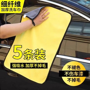 Car Washing Towel Car Cleaning Cloth Special Towel No Watermark Thickened Absorbent No Hair Dropped Extra Large Car Cleaning Cloth Tool