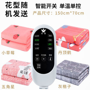 Red bean electric blanket double double control temperature home safety increase single dormitory meters. Meters. electric mattress