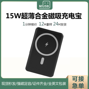 Charging treasure magnetic 15W wireless charging mobile power 5000 mA powerbank wired fast charging 22.5w