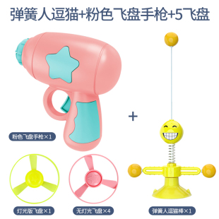 Cat Tease Stick Self-Hi to relieve boredom Cat Frisbee Gun Pet Cat Toy Dog Toy UFO Gun Indoor Ejection Spinning Gun