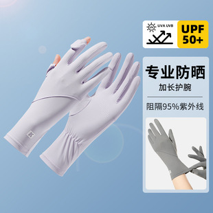 New long thin ice silk cool sunscreen gloves summer touch screen battery car non-slip riding gloves wholesale