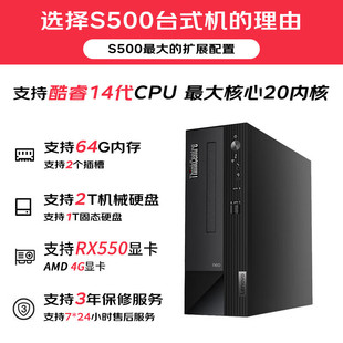 Lenovo [Рабочий стол] [S500] Коммерческий офис ThinkCentre Workstation
