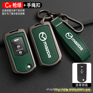 Suitable for Mazda 6 key case old horse 6 six horse Samsung car key case buckle shell Jin Xiang Rui Yi 2 horse 3 Male