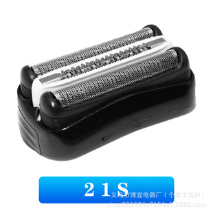 Suitable for Braun electric shaver 322B 21B 32S series3 head mesh film assembly
