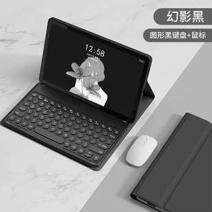 For Lenovo small new keyboard Lenovo 10.3 inch 11 inch 10.6 inch round key Bluetooth keyboard mouse protective cover
