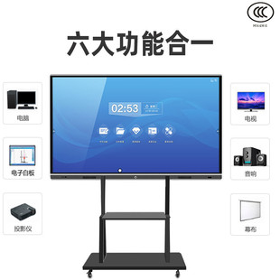 55/65/75/85-inch multimedia teaching conference all-in-one kindergarten touch screen all-in-one electronic whiteboard