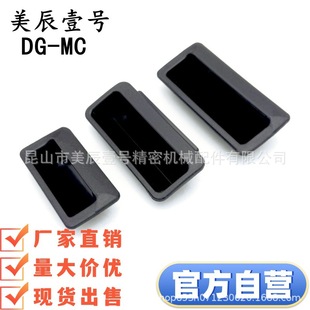MC high quality black built-in buckle sliding door equipment handle cabinet door electric box drawer ABS plastic hidden handle