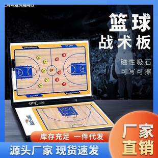 Notebook Football Board Tactics Tactics Coach Edition Board Command Board Professional Magnetic Basketball Training Magnet Tactics