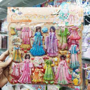 Children's cartoon ancient style hanfu beauty princess dress-up double-layer three-dimensional bubble stickers girl diy stickers