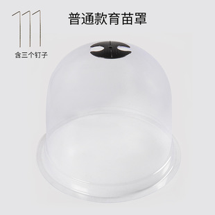 Garden tools mini insulation cover seedling cover plastic PET transparent garden seedling cover wholesale factory spot