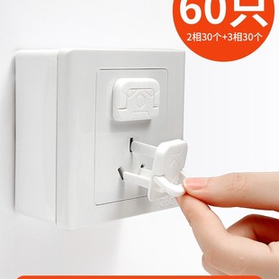 Children's Anti-Electric Shock Socket Protective Cover Baby Plug Jack Plug Baby Plug Board Switch Power Supply Protective Cover Lurong
