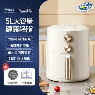 Аэрофритюрница Midea 5л с двойной ручкой, интегрированная многофункциональная бытовая электромеханическая фритюрница для картофеля фри KZE5006, подлинная