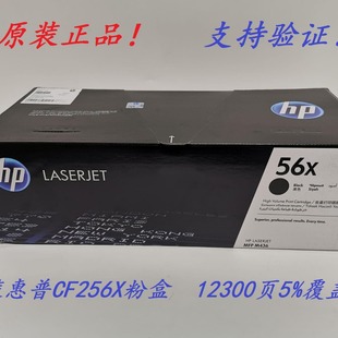 Оригинальный тонер-картридж HP CF256A 56A CF257A M433a M436NDA тонер-картридж