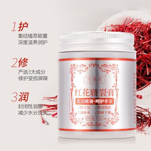 Юань же стиль nibao Weiquan красный цветок потрескавшееся крем против замерзания против морщин против высыхания увлажняющий против трещин снимающий сухой