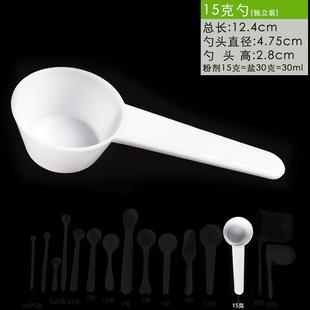025g ml Medicine Spoon Medicine Scale Gram with Word Powder 0L Measuring Spoon Small Amount 5m Spoon Powder