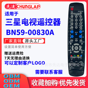 Applicable to Samsung TV remote control BN59-00830A appearance same universal in stock for sale