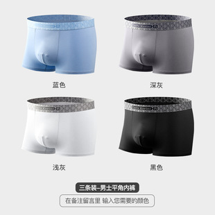 2025 new men's underwear men wholesale modal seamless breathable antibacterial boxer shorts shorts head ох ck