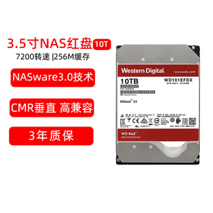 WD/West Digital Red Plate Plus 4T 6T 8T 10T 12T Network NAS Hard Disk 128M Vertical 5400 Turn