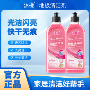 Shake foam mu lemon genuine goods floor cleaner tile wood floor antibacterial mop stain fragrance cleaning liquid