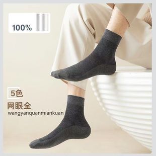 Men's Socks Mid-Calf Socks Mesh Thin Summer Solid Color Breathable Sweat-Absorbent Business Socks Simple Versatile Stockings