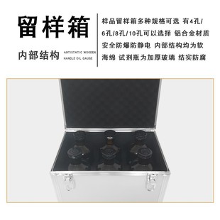 Oil sampling sample oil retention box 4/6/8/10 gasoline and diesel liquid retention box reagent bottle explosion-proof