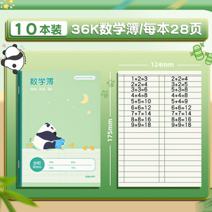 Deli/Deli 36K учебная книга для учащихся начальной школы пиньинь Tianzige английская математическая версия