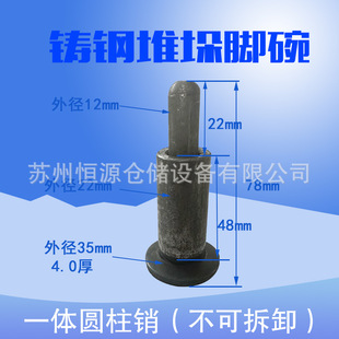 40 square tube cast steel stacking foot bowl column head material box foot pad metal shelf head top cover bolt hinge