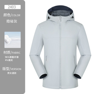Xiaopeng 4s store windproof and waterproof work clothes charge clothes custom printed logo soft shell coat group work jacket men