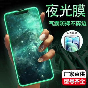 Для мобильного телефона Apple 14 promax закаленная пленка iPhone13 11 XR 12 Антибликовая пленка для защиты глаз зеленая пленка