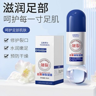 Along with Dr. Mei's Foot Chapped Gel Moisturizing and Improving Foot Skin Anti-dry and Rough Chapped Gel Wholesale