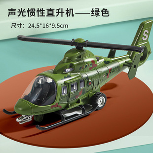 helicopter boy simulation transport aircraft military model light sound effect inertia children's toy aircraft wholesale