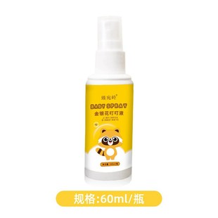 Nanjing Tongrentang Summer Toilet Water Children's Anti-Bite Cooling Spray Toilet Water Outdoor Portable Toilet Water