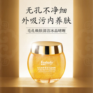 Tiktok Kuaishou popular Huanbo pore skin rejuvenation cleansing ice crystal gel Exfoliating Deep Cleansing blackhead removal