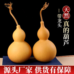 Ornaments with faucet ornaments ornamental gourd plain gourd household small ornaments hand piece manufacturers direct supply natural gourd