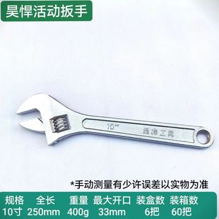 Haohan multi-functional adjustable adjustable adjustable adjustable wrench with large opening torque hardware tool fast wrench