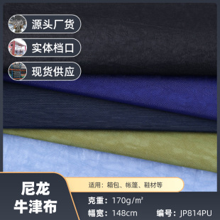 Spot Wholesale 420D Plain Nylon OxforD Cloth Tablecloth Tablecloth Luggage Backpack Tent Fabric