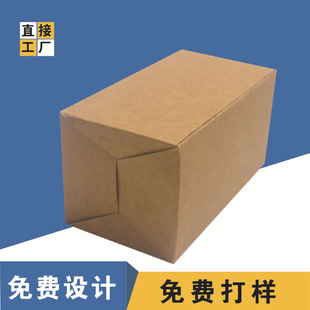 Kraft paper box spot blank universal packaging box digital electronic products packaging tea packaging can be printed logo