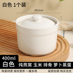 Wholesale Daifa Ceramic Water-proof Stew Pot Household Steamed Egg Bowl with Lid Steamed Egg Bowl Crock Pot One-person Small Soup Pot Soup Pot