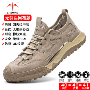 Labor protection shoes men's lightweight anti-smashing anti-puncture wear new steel plate breathable deodorant wholesale cross-border insulated safety shoes