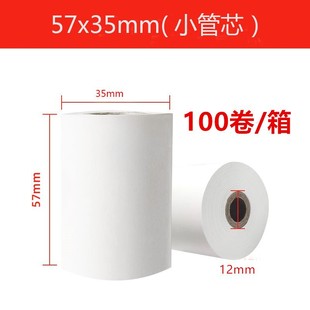 Timon thermal cash register paper 57*35 meow meow machine printing paper handheld desktop bank ATM voucher paper thermal paper