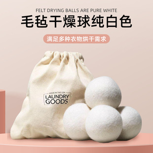 Wholesale wool drying ball wool drying ball processing all kinds of felt drying ball fluffy clothes laundry ball