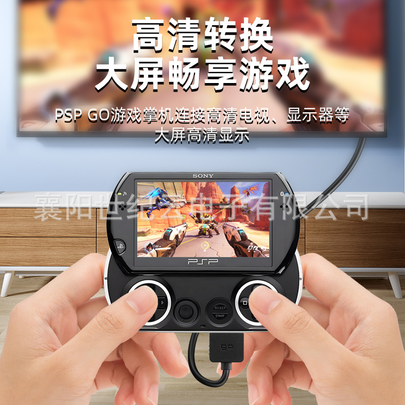 PSP GO rang o'zgarish kabeli - 3m