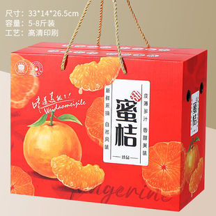 Guangxi Sugar Orange Packaging Box Gift Box Empty Box High-grade Bronzing Siwill Lishatang Orange Pu Orange Packaging Box
