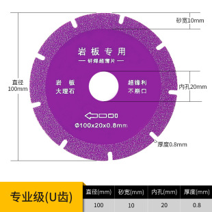 Special Marble Tile Brazed Diamond Saw Blade for Rock Slab Cutting, Ultra-Thin Dry Cutting for Angle Grinder Without Edge Chipping