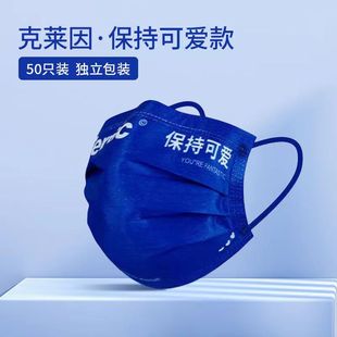 Shake the sound of small red book with Klein blue fashion personality mask disposable mask three-layer protective independent packaging